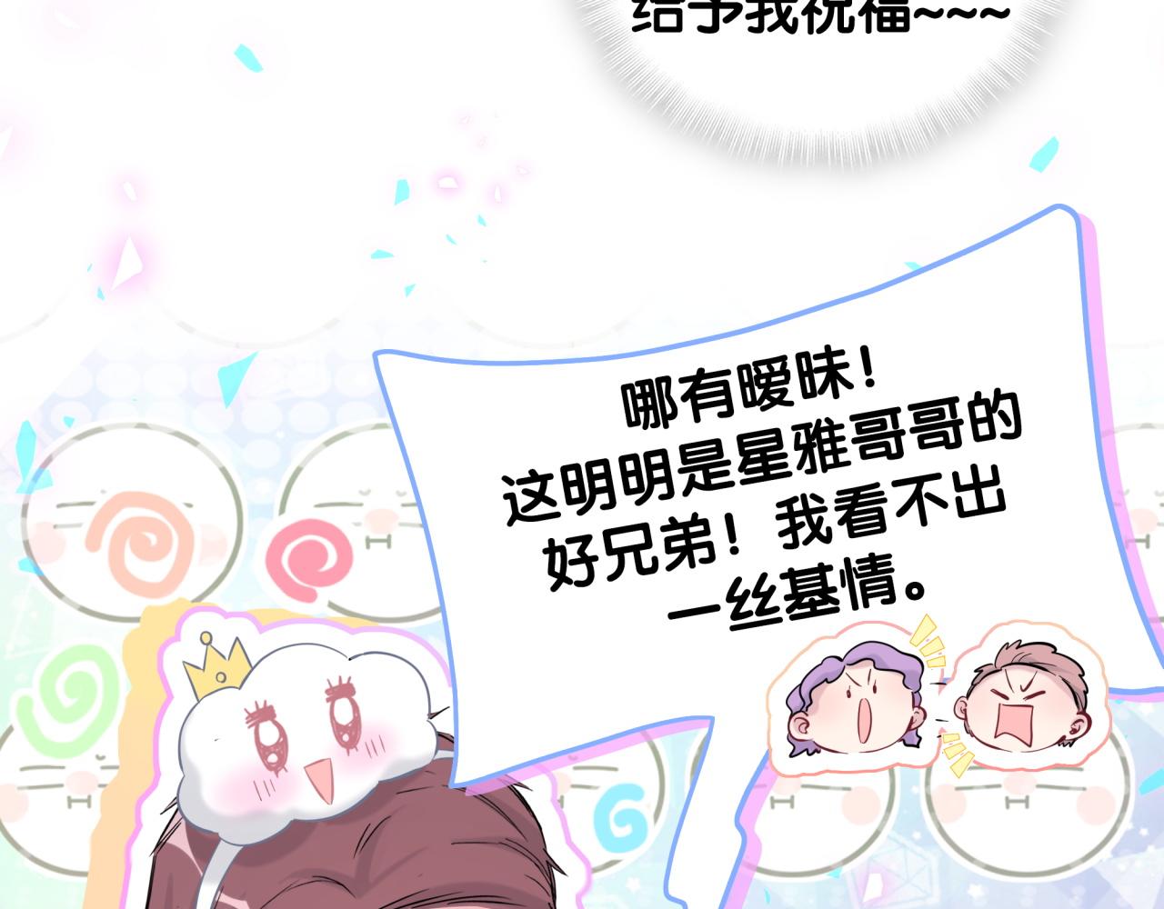 第208话 把他借给我89