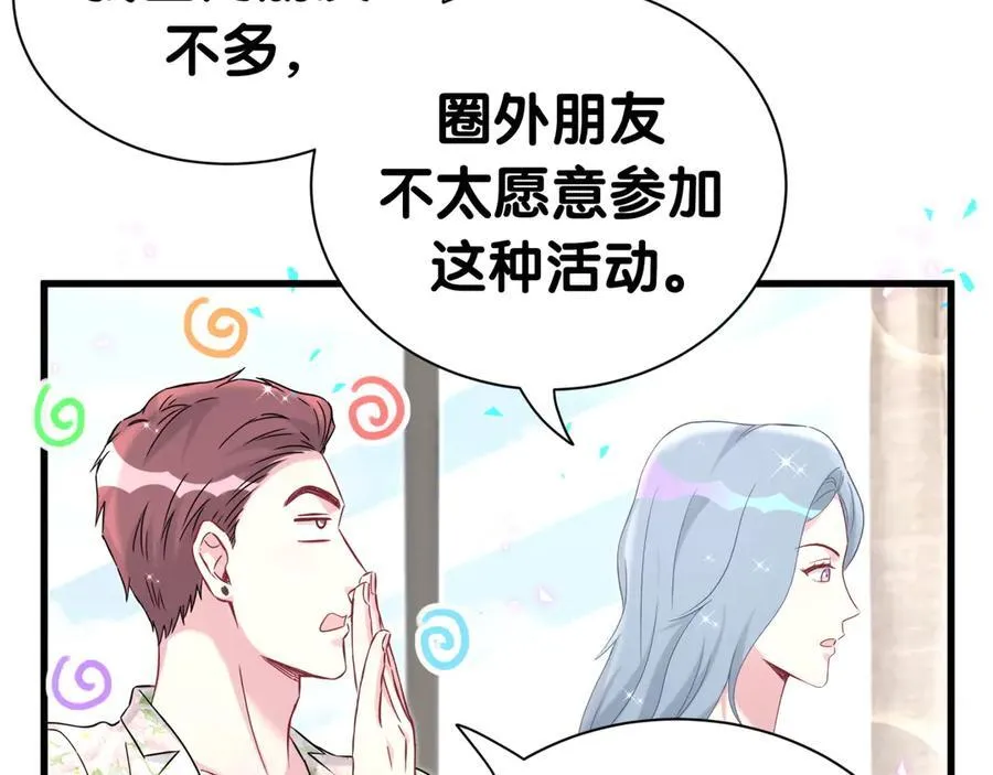 第270话 陈焱淼和唐天河！77