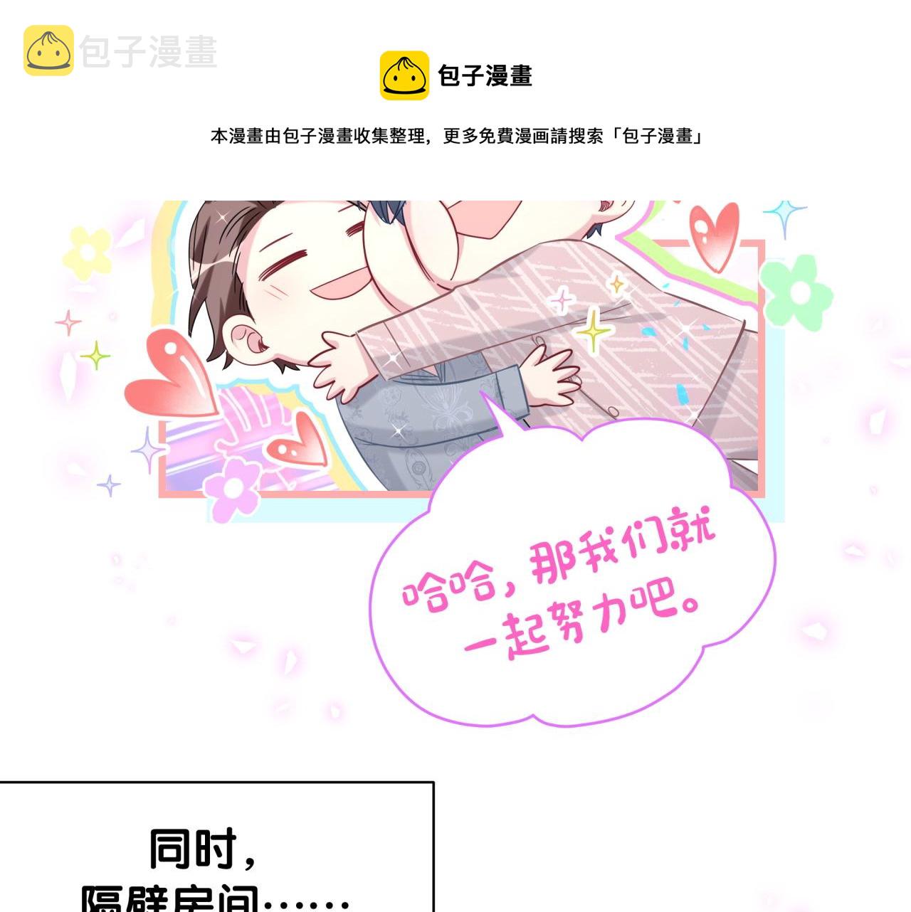 第182话 靠你了，轶云72