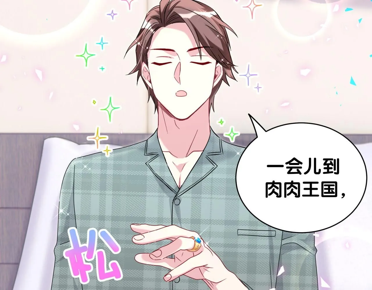 第243话 快伸手啊！76