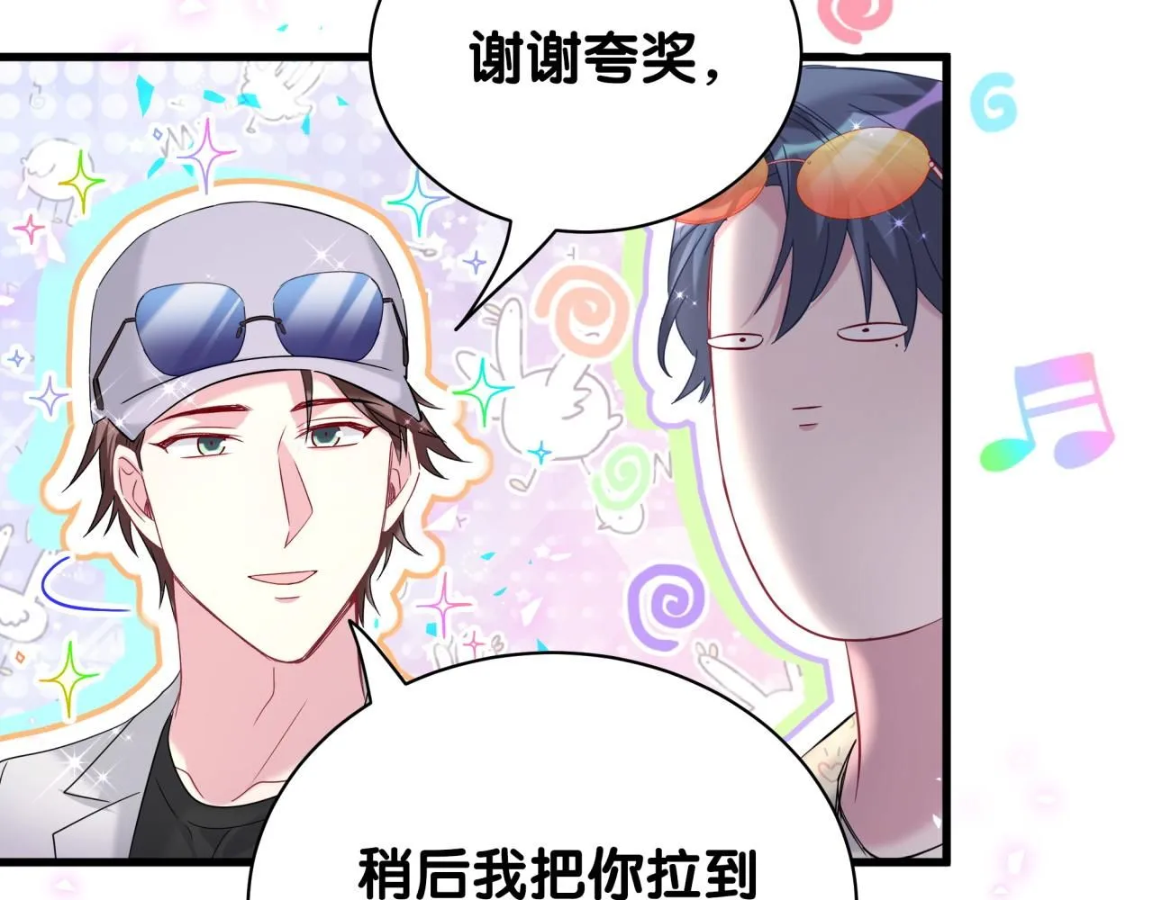 第245话 我该在车底103