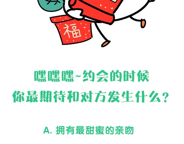 第140话 约会真刺激137
