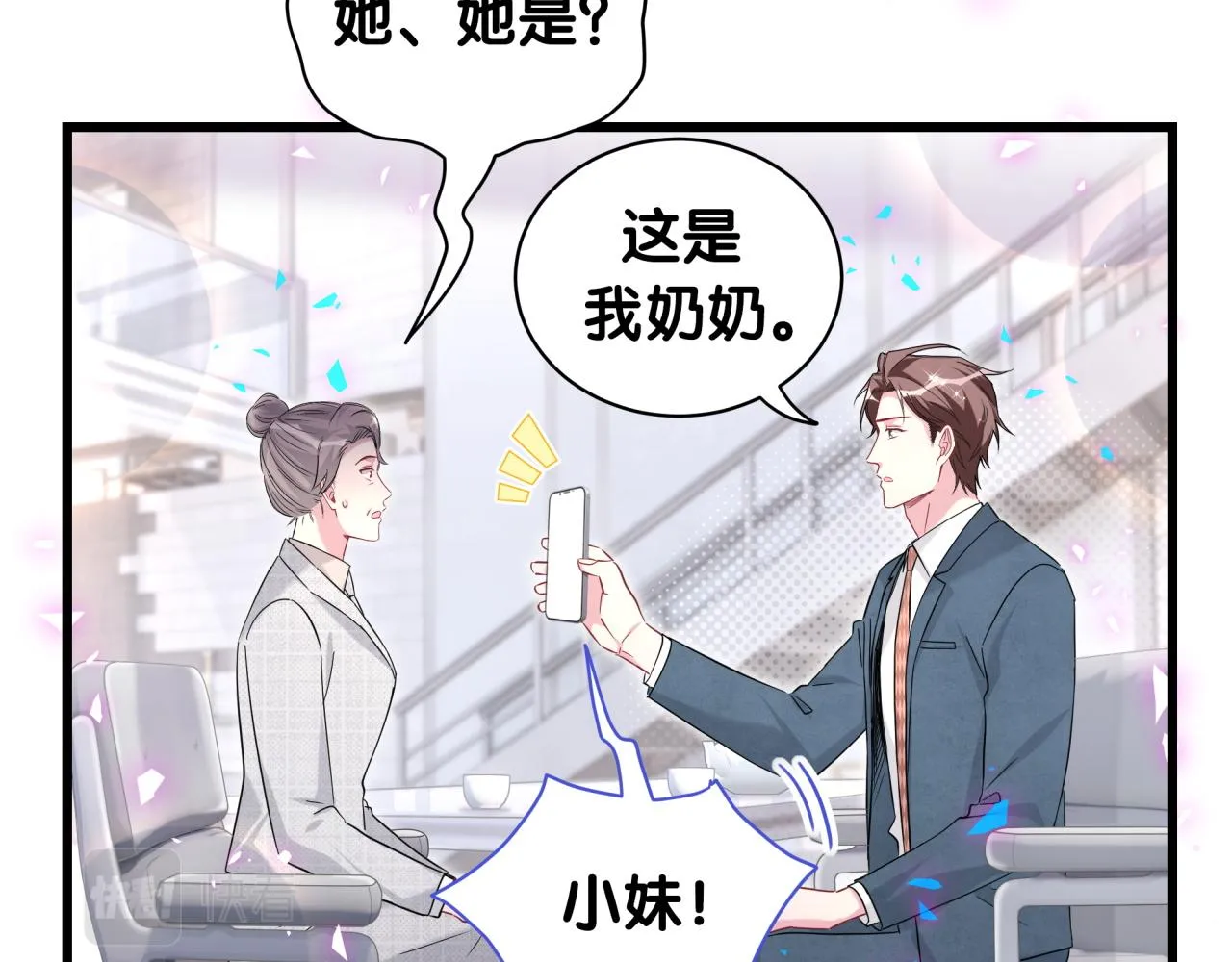 第236话 你爷爷被盗号了101