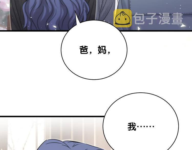第103话 爸妈？谁允许你叫的85