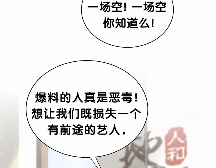 第36话 约定好了鸭！70