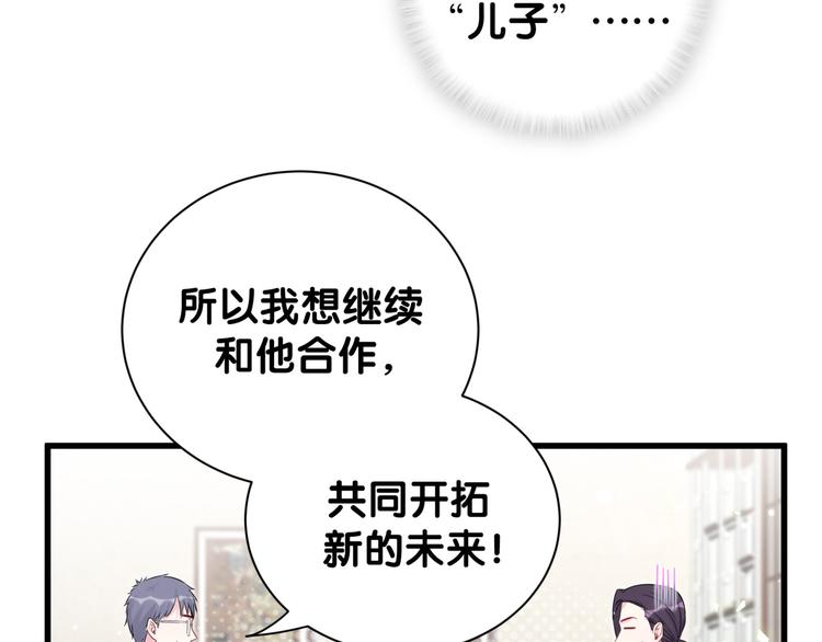 第113话 星云 真香33