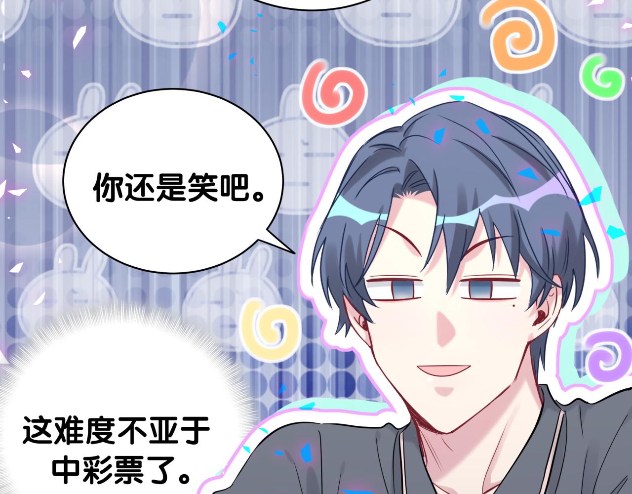 第184话 不准笑！49