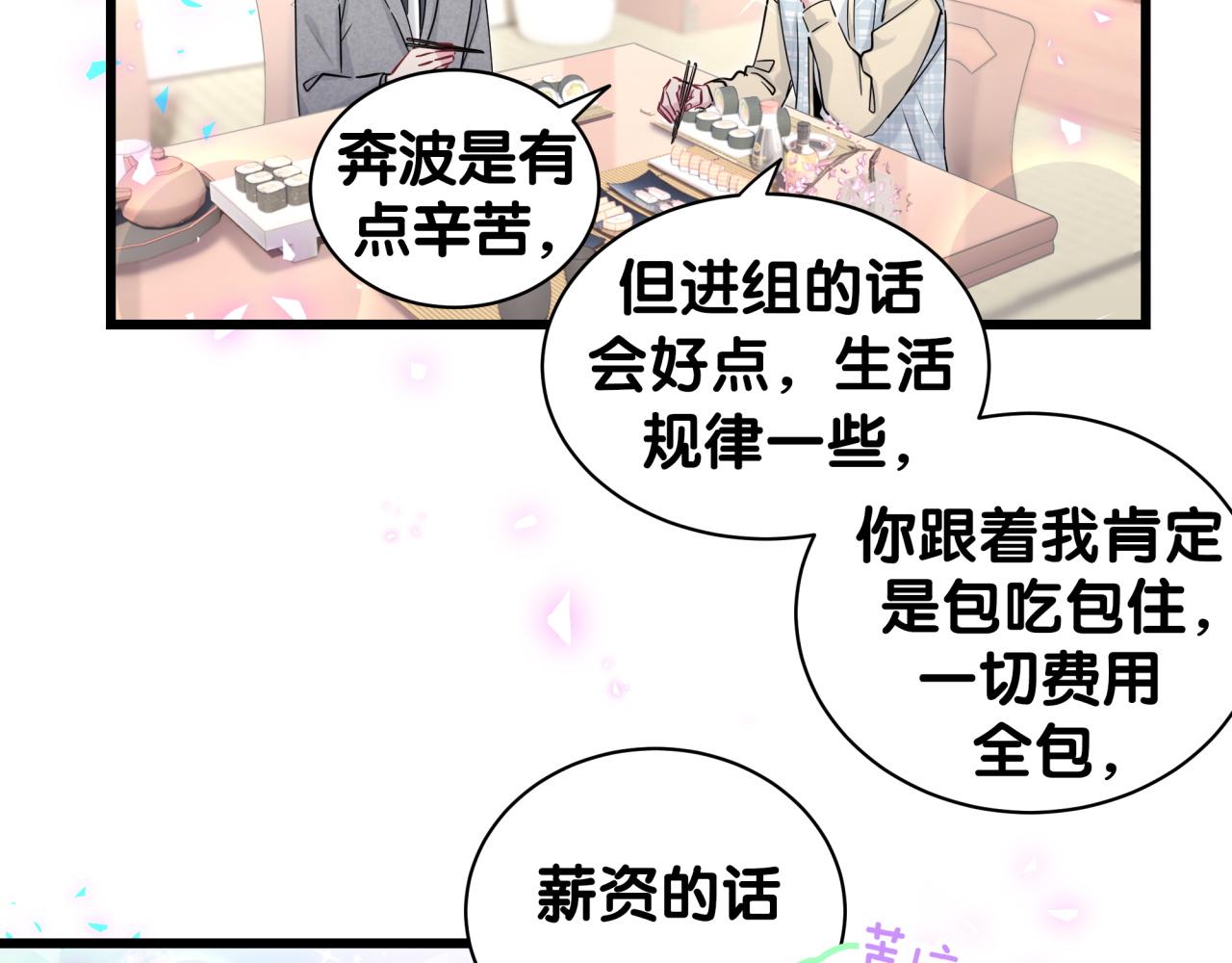 第179话 你会嫌弃我吗？52