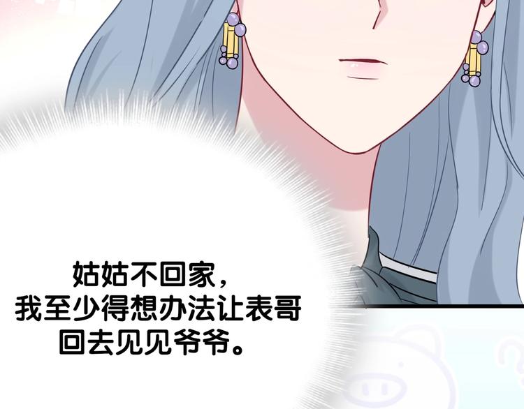 第55话 我的好霸巴~106