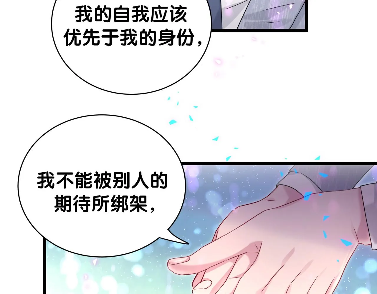 第231话 你想离开我？118