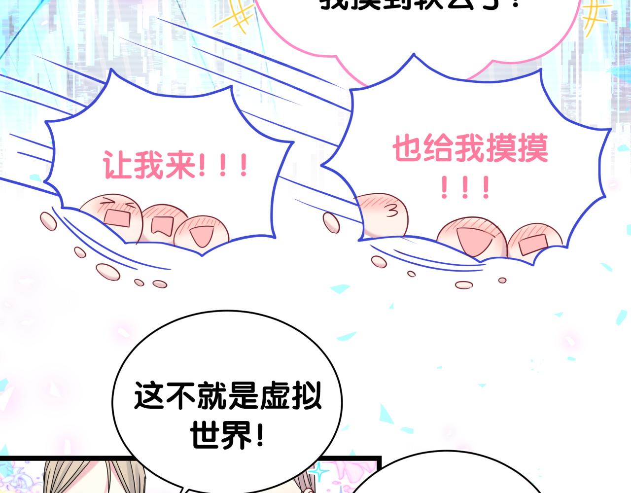 第191话 命格变了66