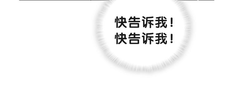 第51话 熄灭你的焰火116