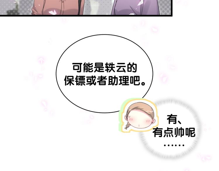 第133话 有点酸味儿88
