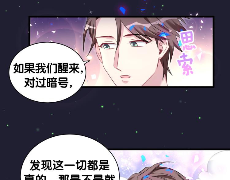 第160话 轶轶我们来啦~104