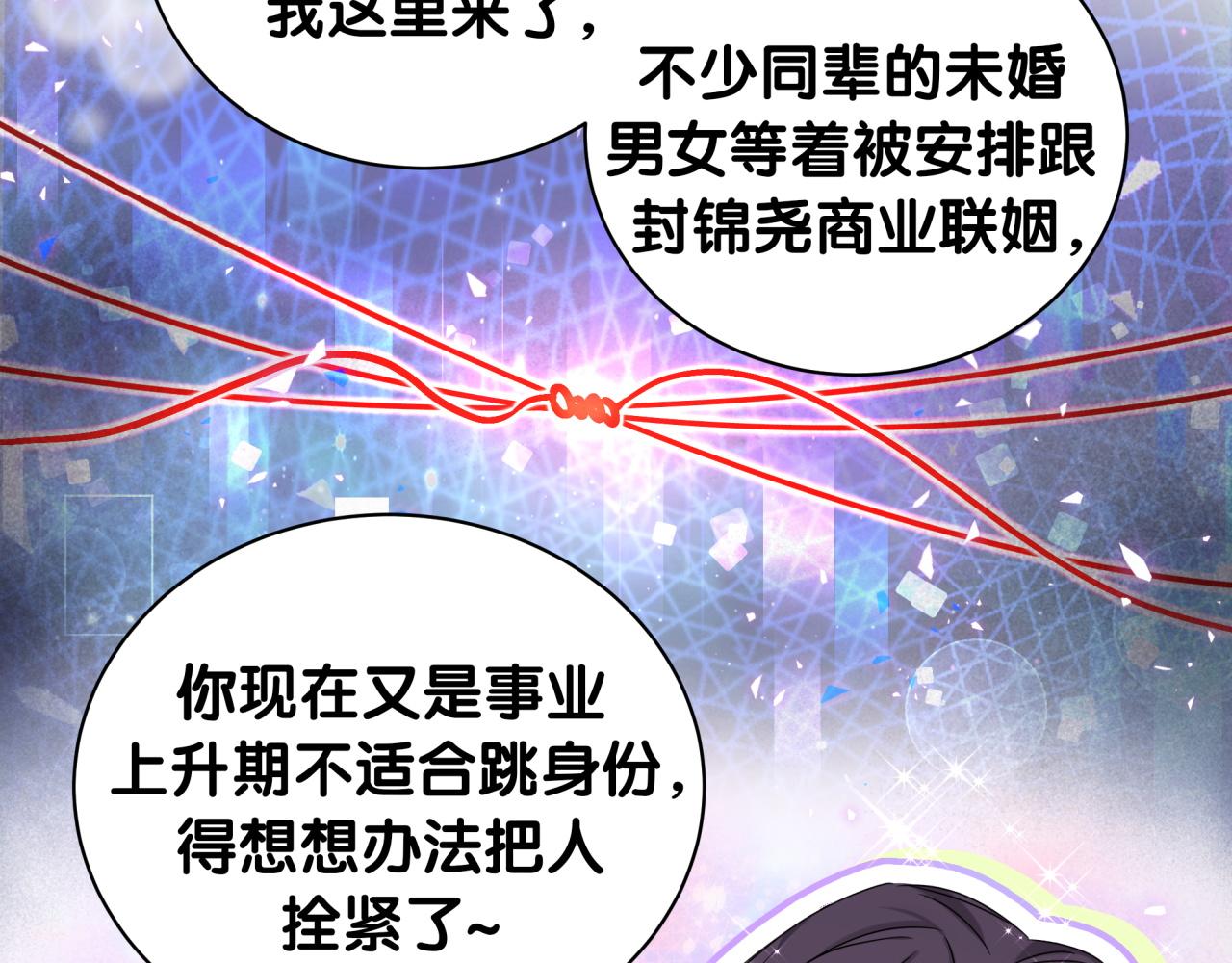 第223话 得把人拴紧了56