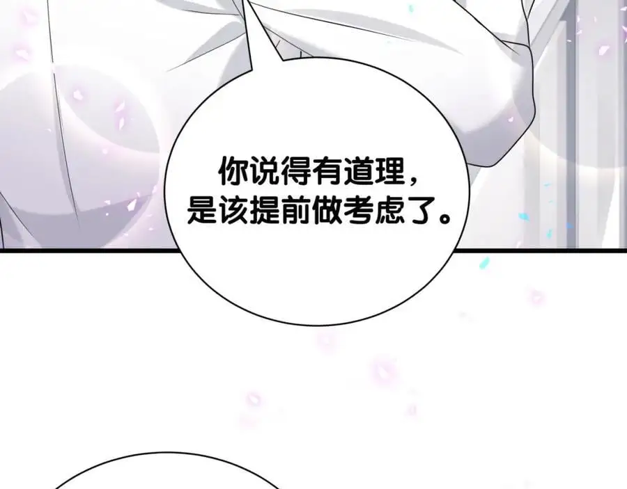 第255话 小轶你看到了119