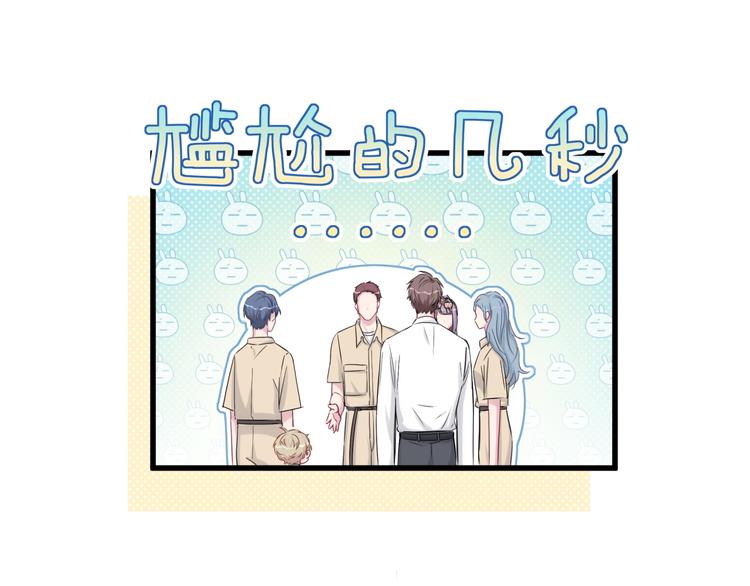 第61话 相亲大会？78