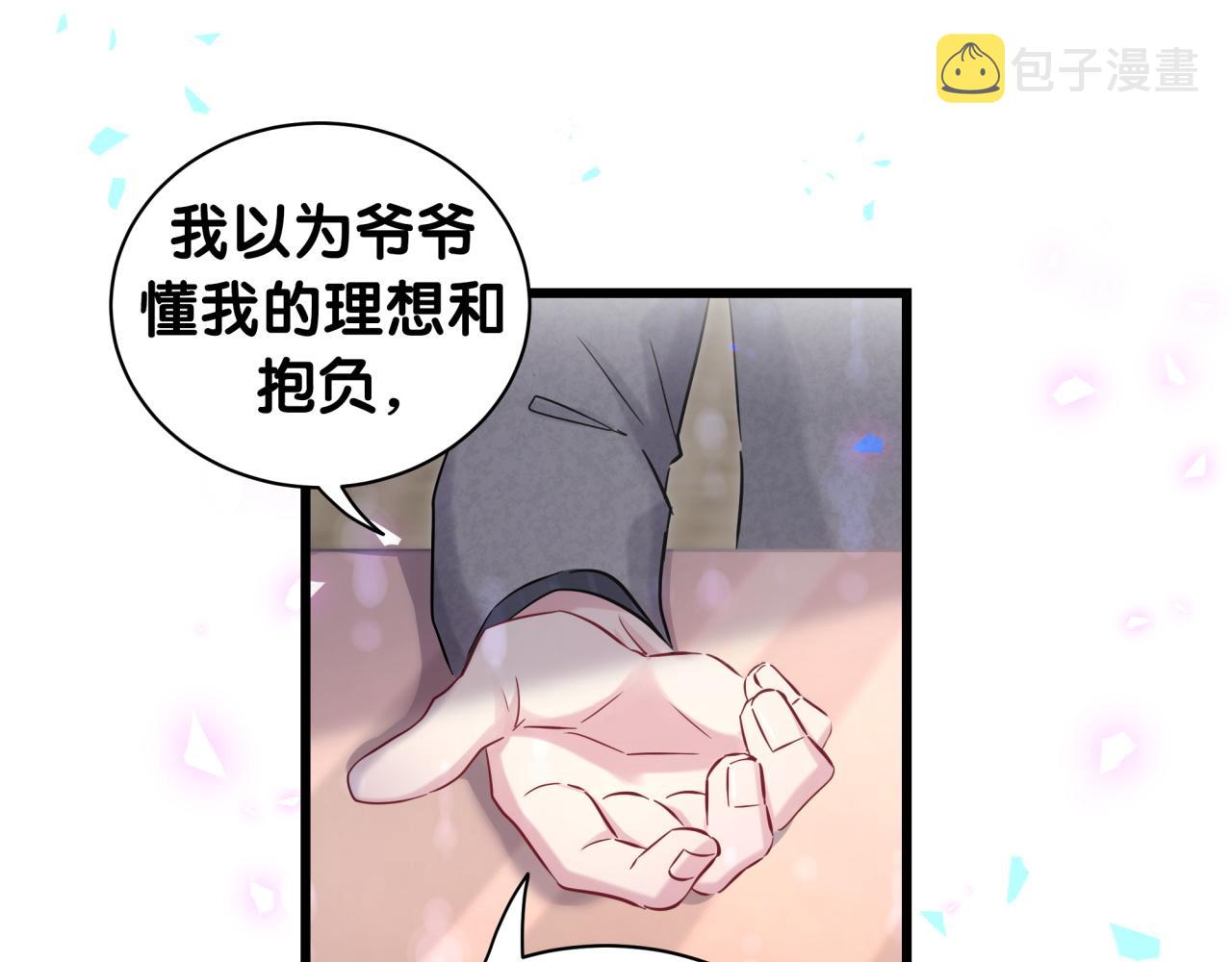 第179话 你会嫌弃我吗？33