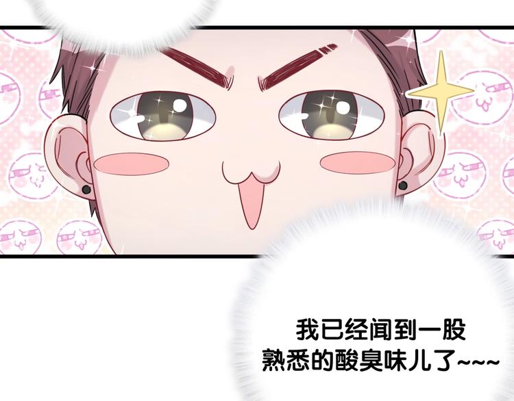 第61话 相亲大会？48