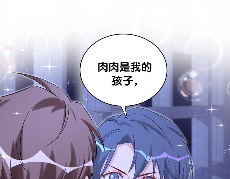 第79话 肉肉的霸霸们86