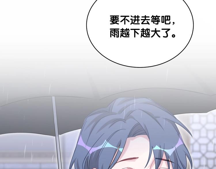 第84话 被关注的轶轶133