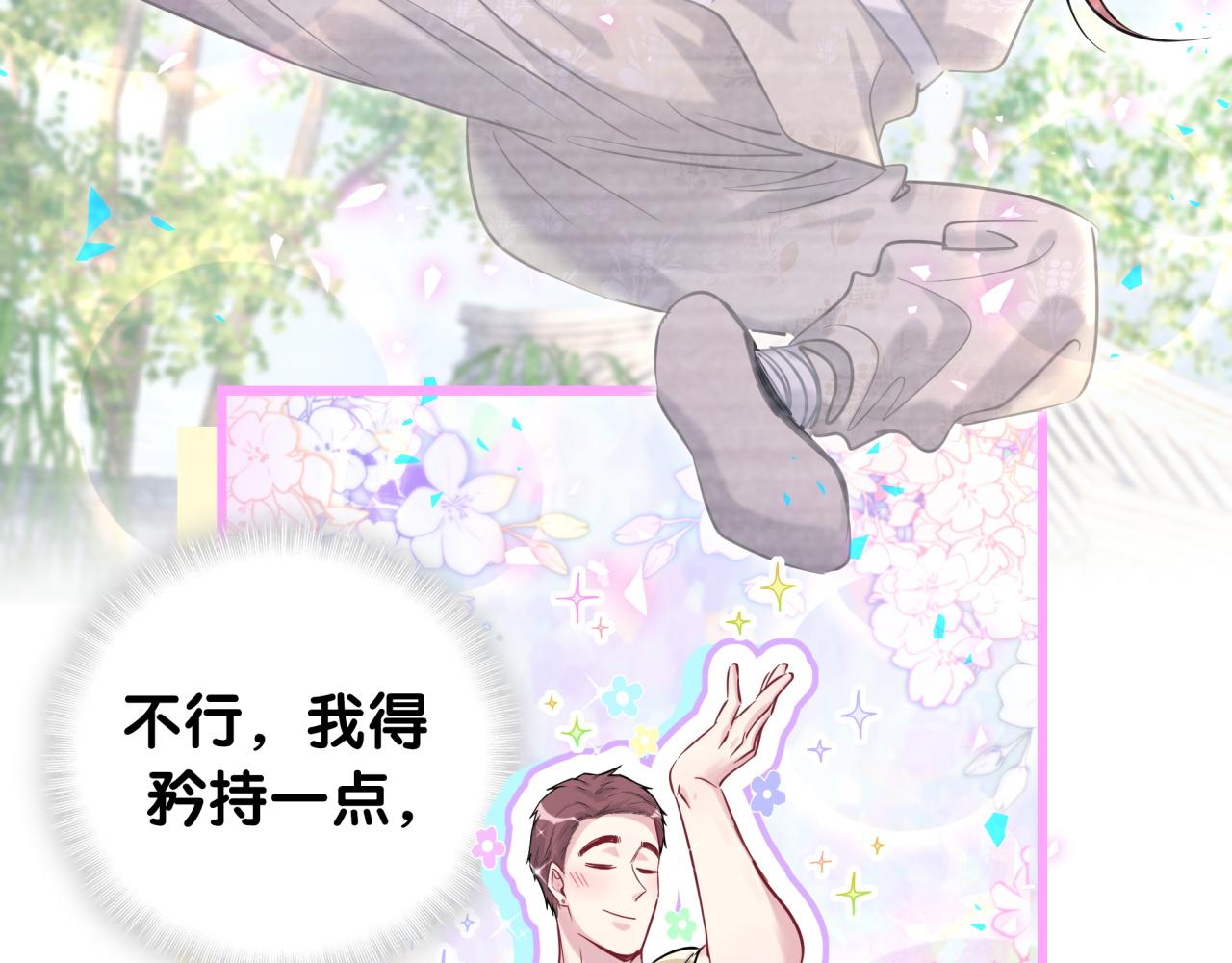 番外 我会对你负责16