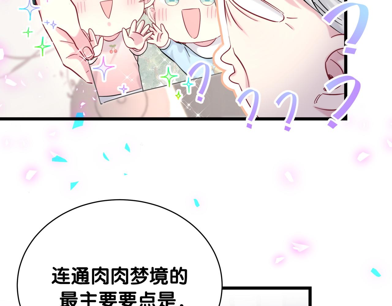 第205话 爷爷没走，我也不伤心117