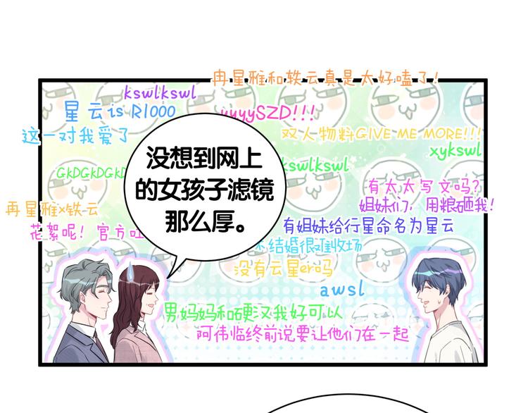 第115话 热度升级98