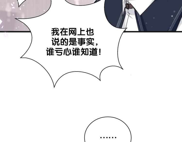 第66话 搞什么鬼！84