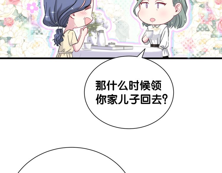 第110话 冉星雅的秘诀32