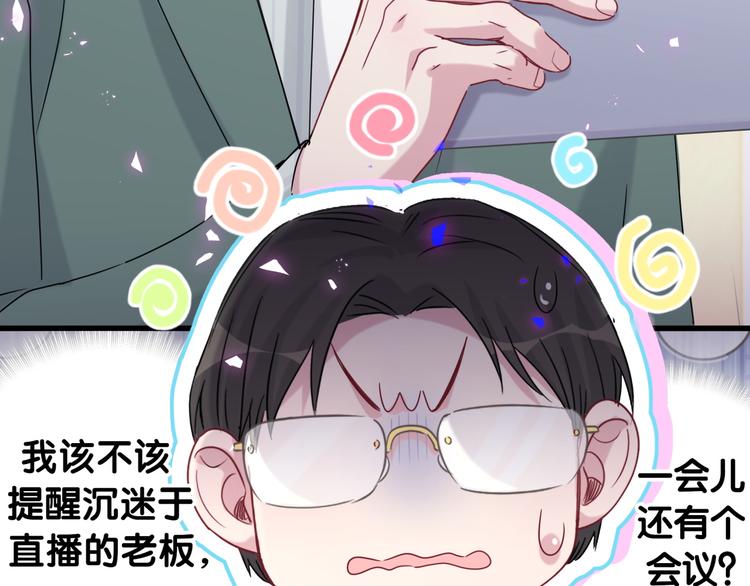 第148话 我奉陪到底！50
