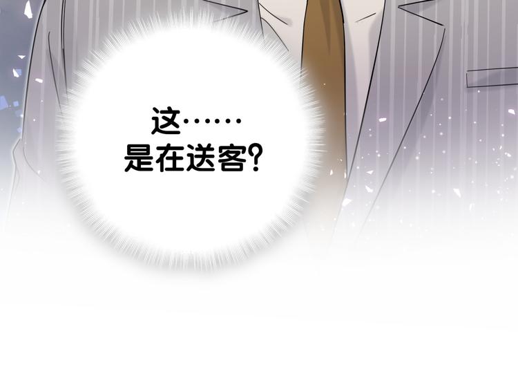 第108话 乐不思蜀？119