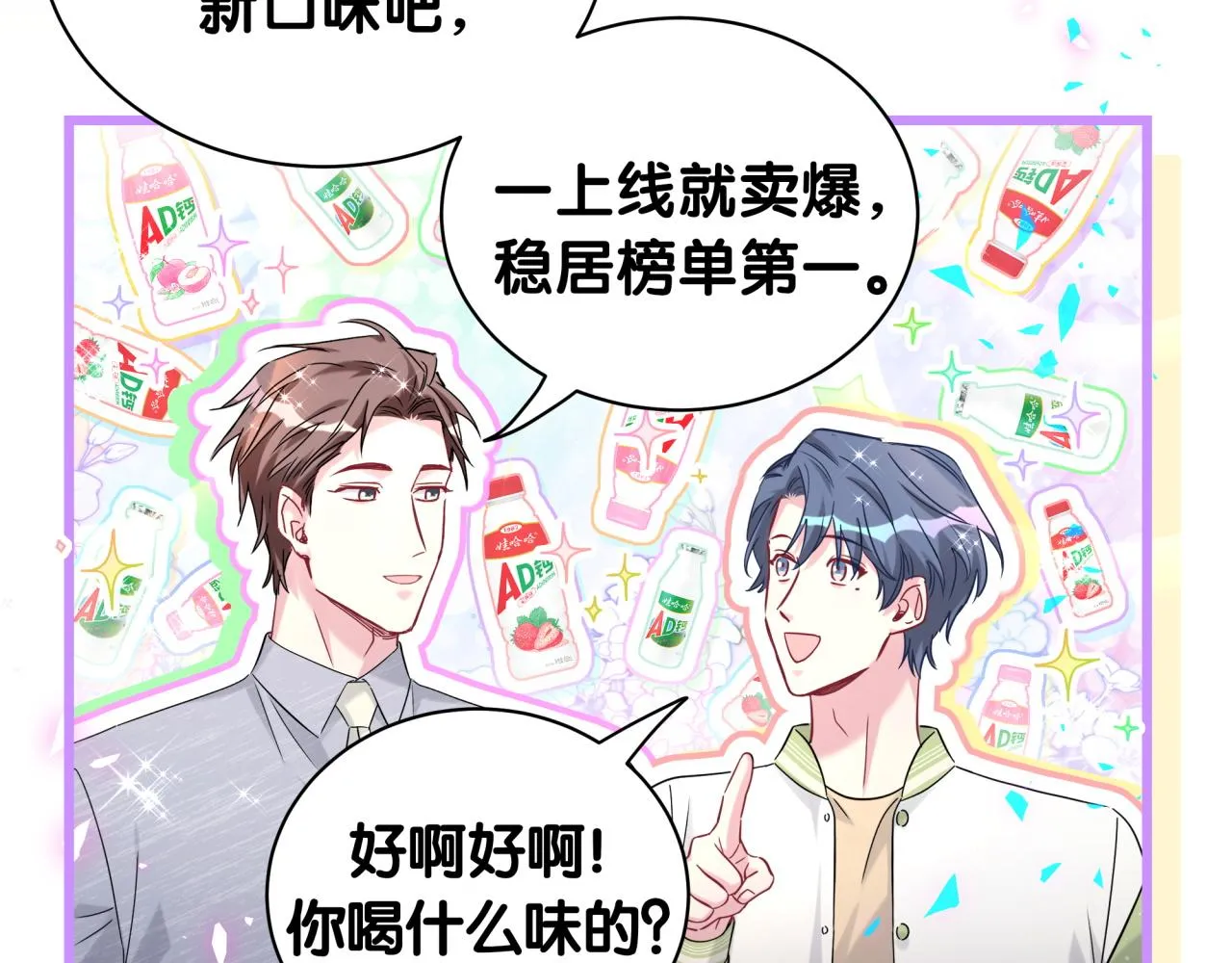 第237话 希望他们不要玩得太离谱56
