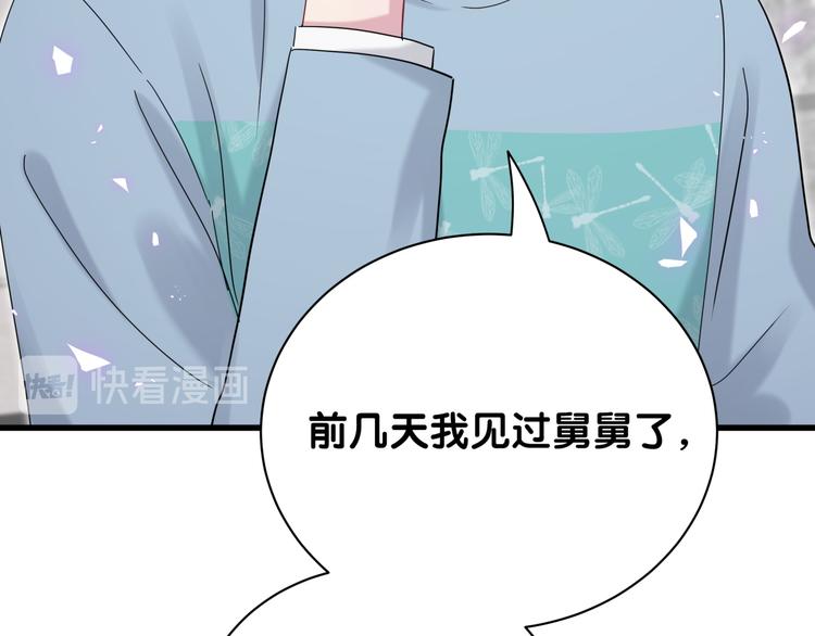 第125话 催化剂39