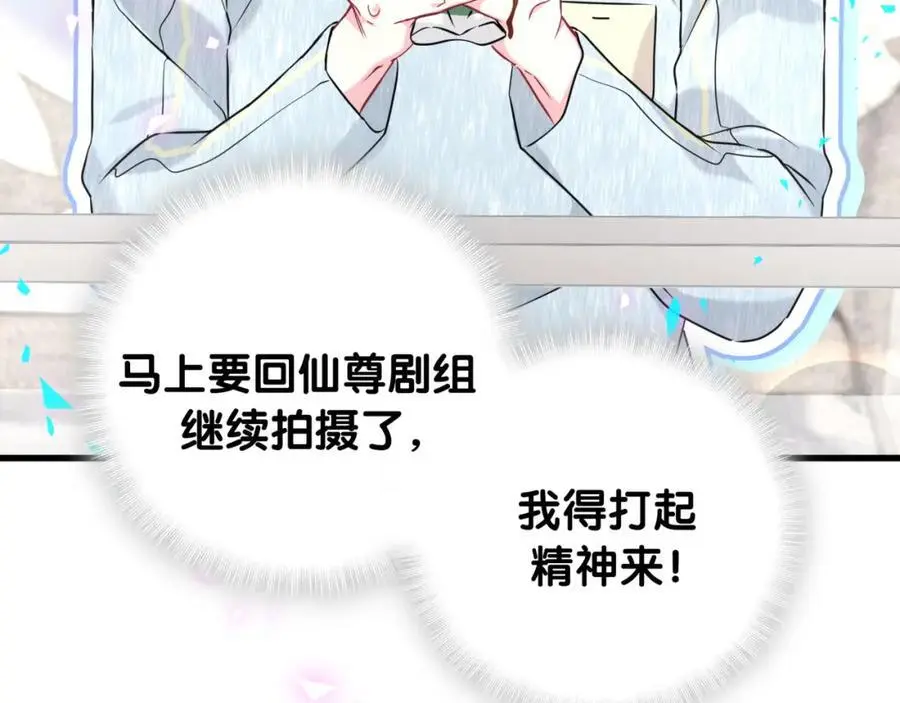 第255话 小轶你看到了77