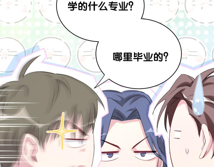 第97话 轶轶父母的决定74