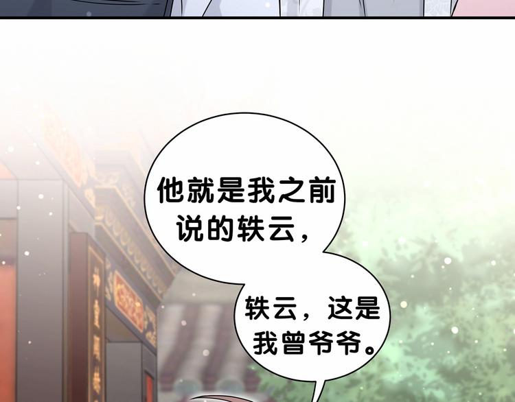 第27话 登门拜访咯~59