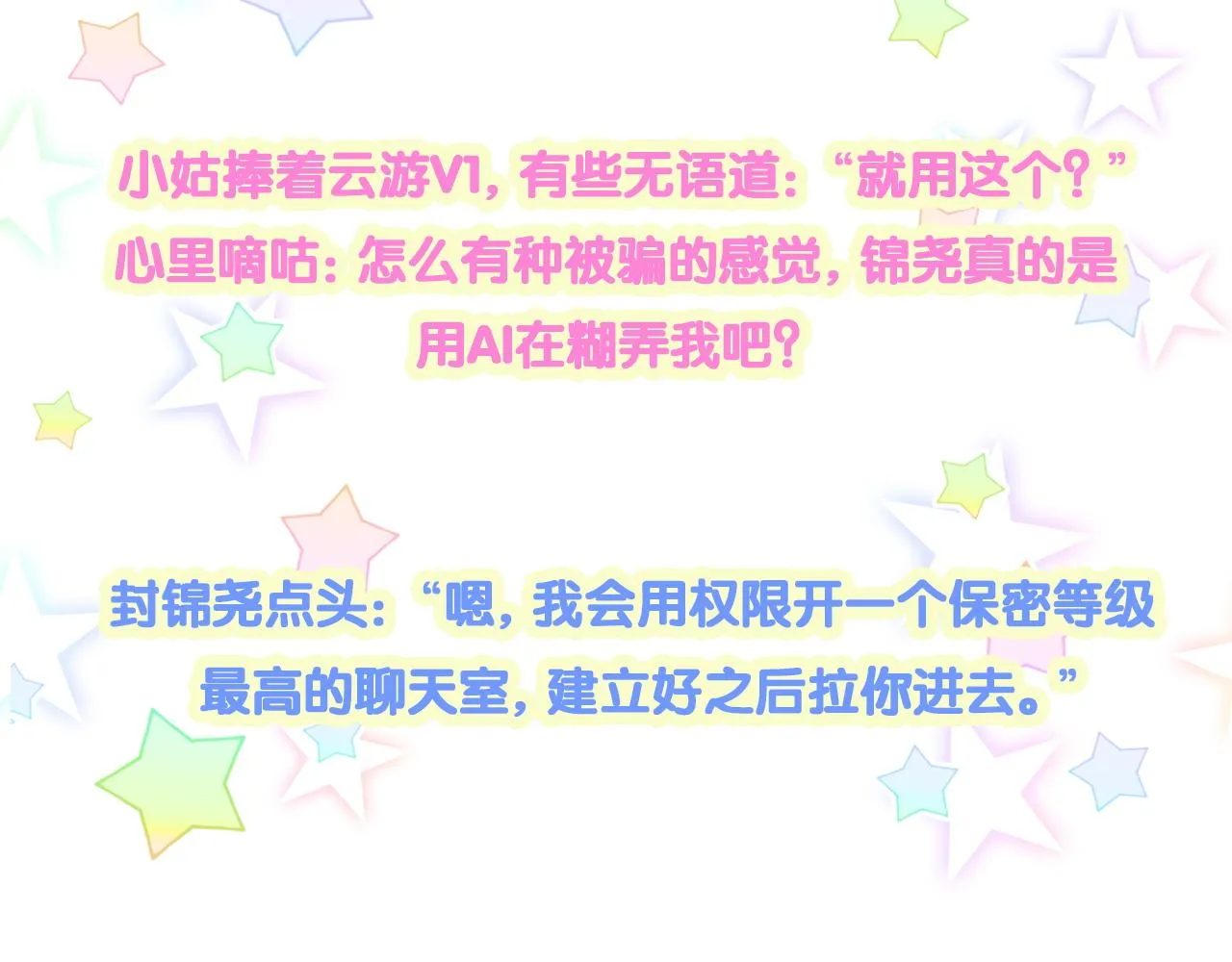 第236话 你爷爷被盗号了144