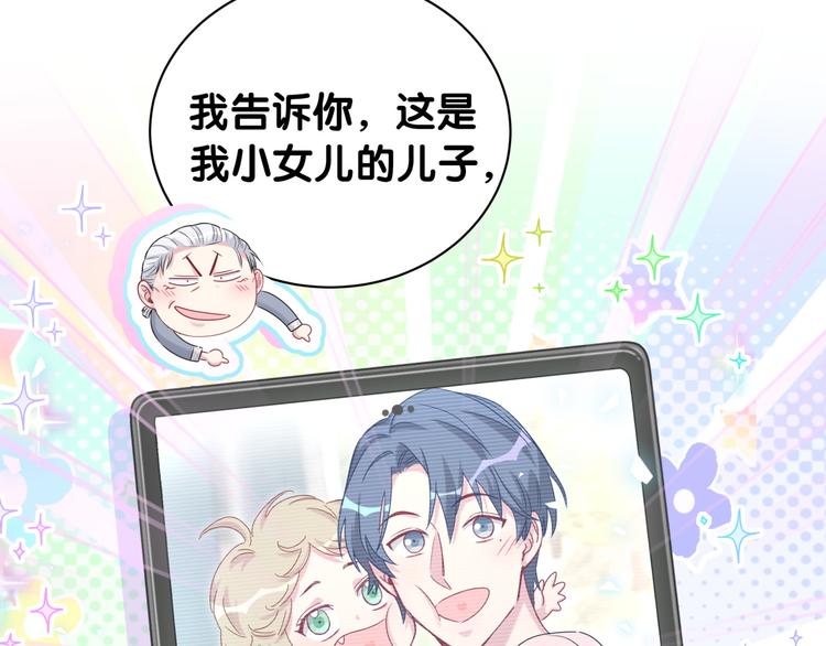 第142话 肉肉是我们家的！86