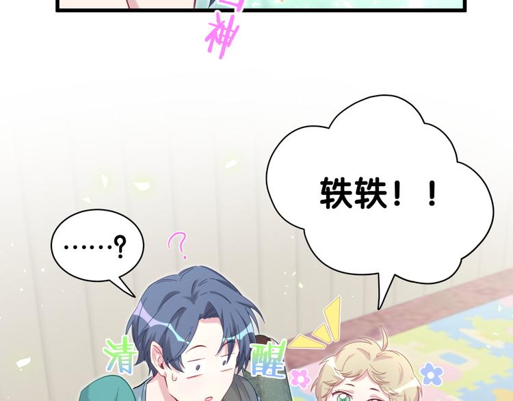 第119话 你们是在吵架？132