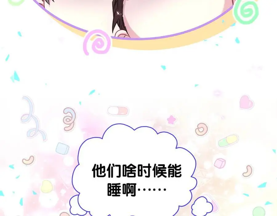 第253话 孩子们会不会害怕？109