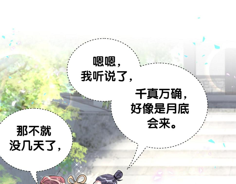 第228话 哦哦~他是你表弟125