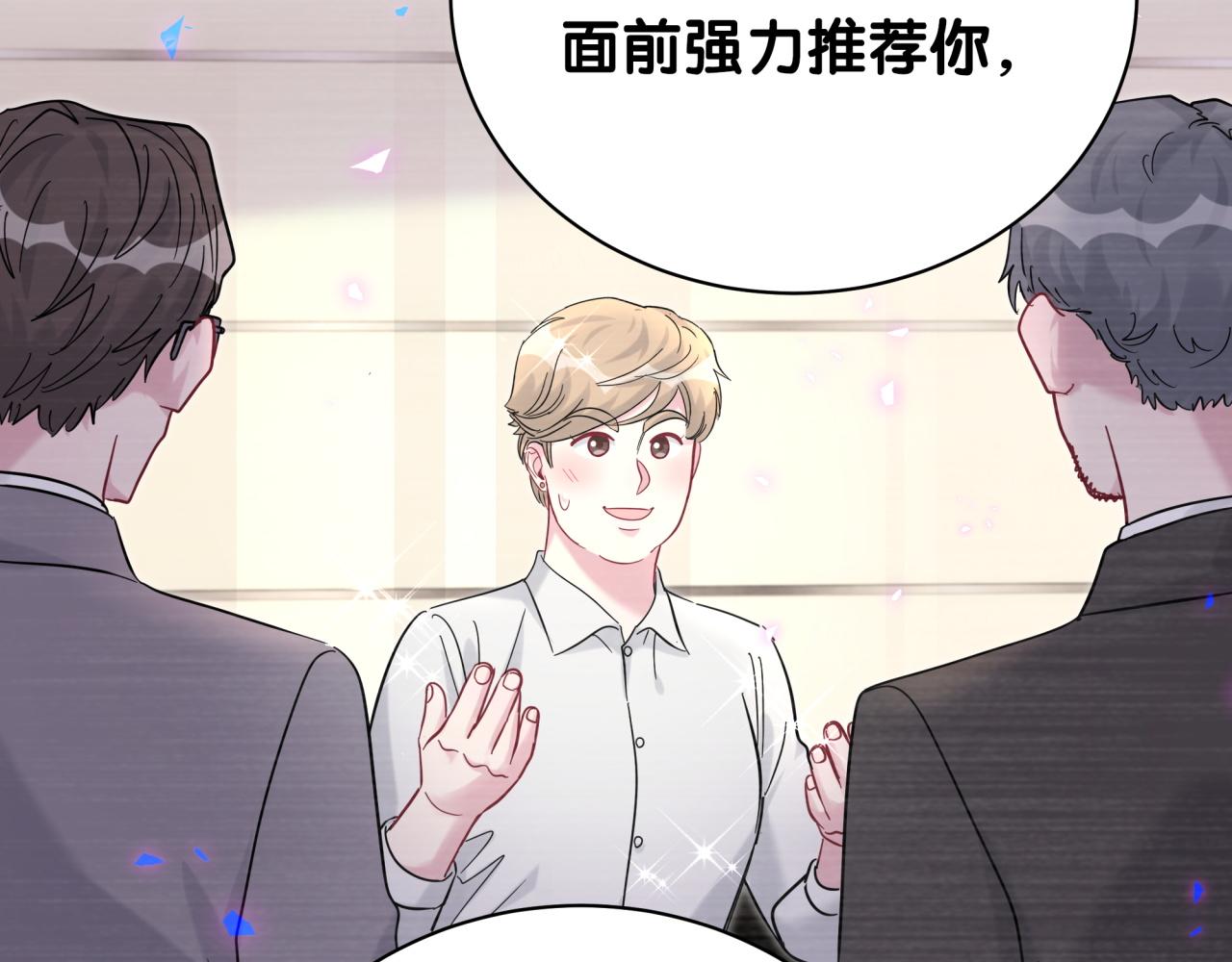 第214话 订婚27