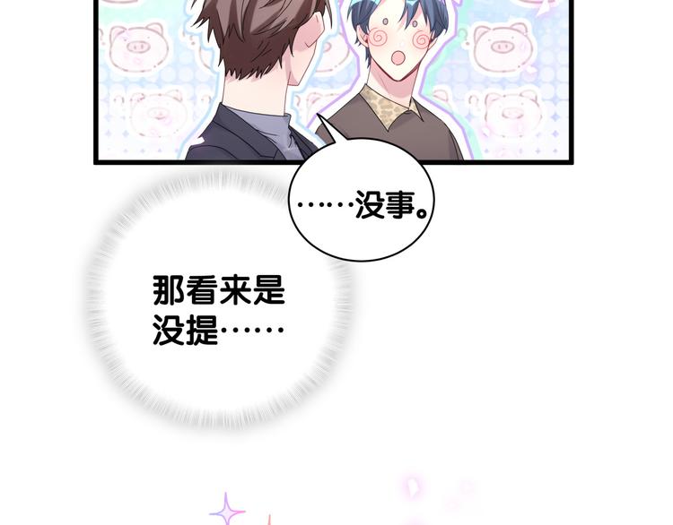 第123话 悄悄靠近66