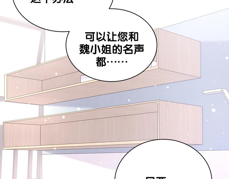 第67话 完球了…74