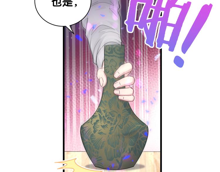 第150话 你们可以叫我肉肉17