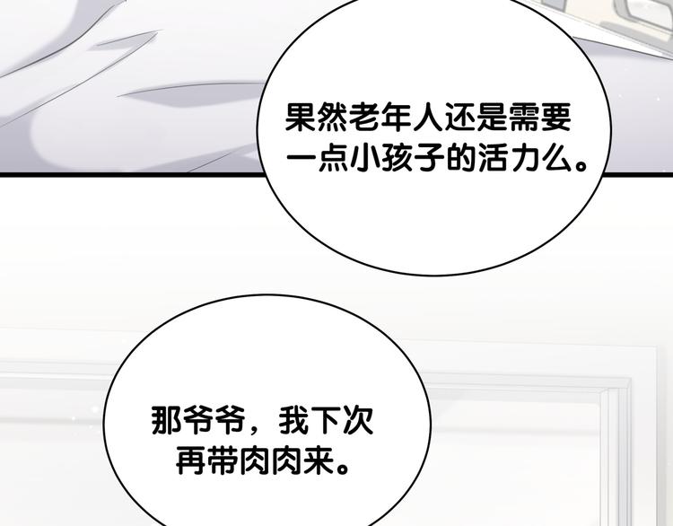 第90话 轶轶听不懂你们在说啥122