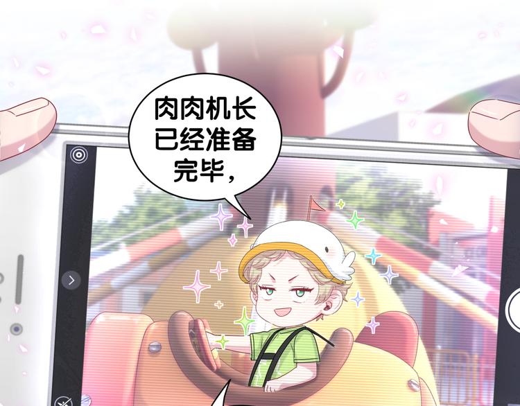 第140话 约会真刺激53