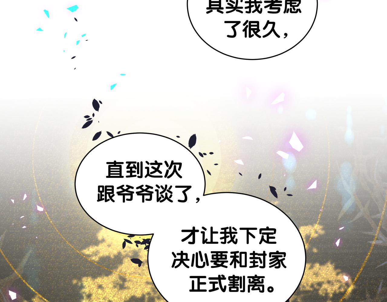第179话 你会嫌弃我吗？12