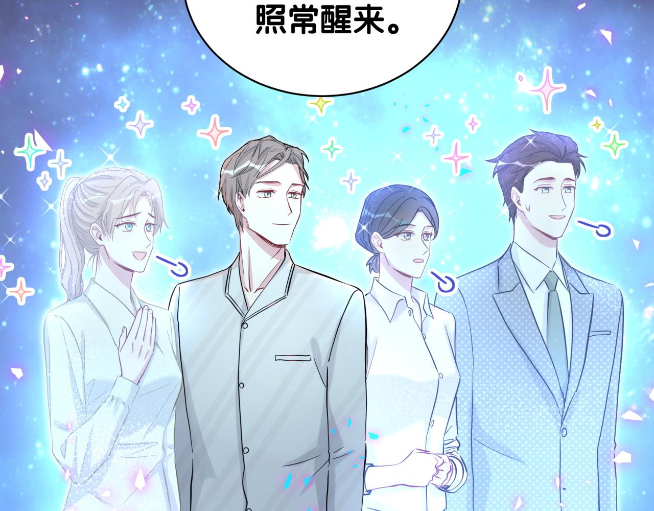 第197话 不会消失哦~30